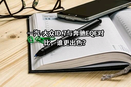 一汽—大众汽车有限公司