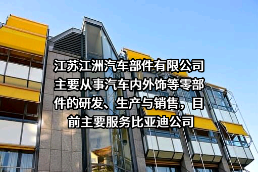 江苏通灵电器股份有限公司