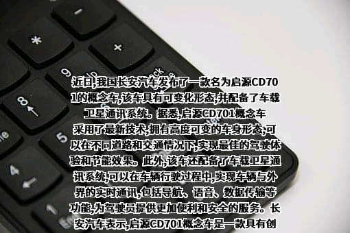 重庆长安汽车股份有限公司