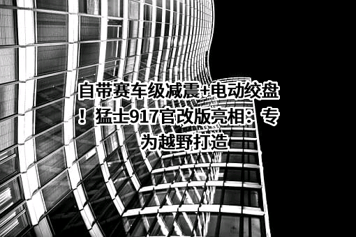 东风汽车股份有限公司