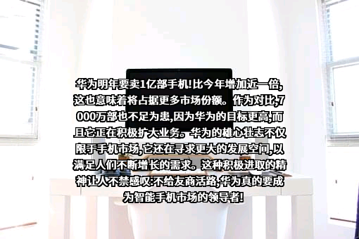 华为技术有限公司