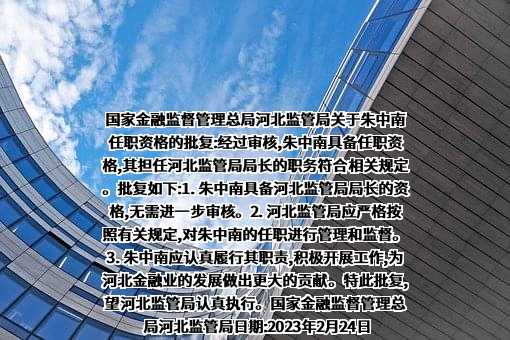 河北银行股份有限公司