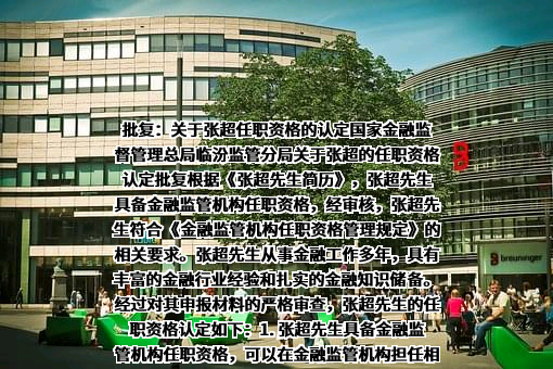 山西蒲县农村商业银行股份有限公司