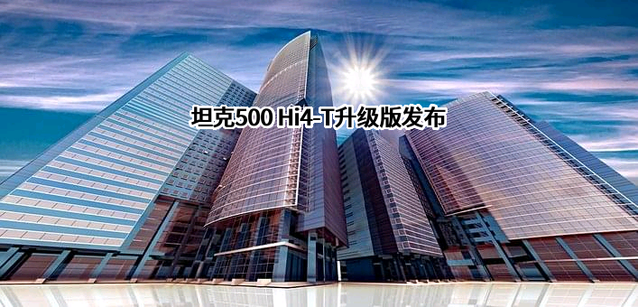 长城汽车股份有限公司
