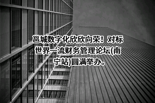 金蝶国际软件集团有限公司