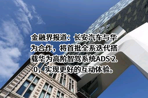 长安汽车
