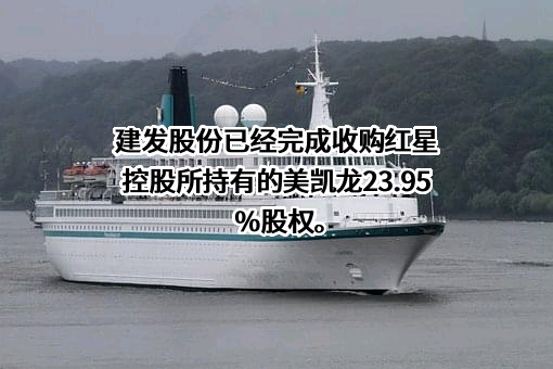 厦门建发股份有限公司