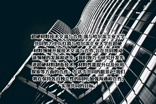 中兵红箭股份有限公司