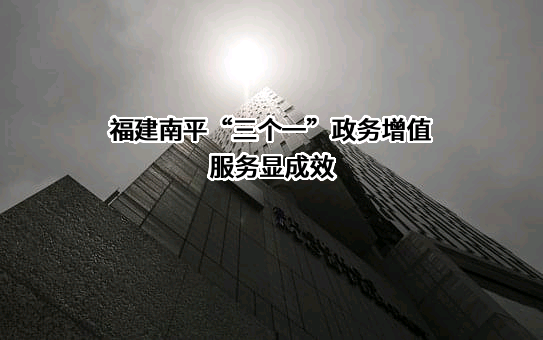 福建省南平盐业有限责任公司