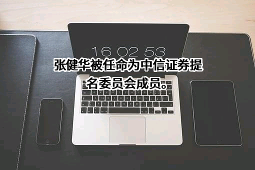 中信证券股份有限公司