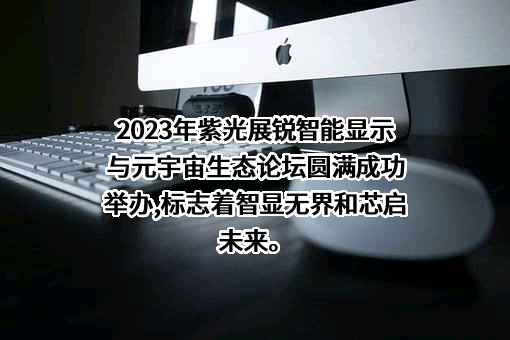紫光展锐（上海）科技有限公司