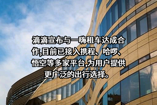 北京小桔科技有限公司
