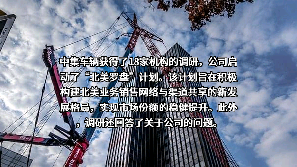 中集车辆（集团）股份有限公司