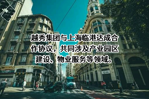 上海临港控股股份有限公司