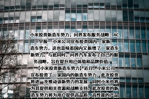 岚图汽车科技有限公司