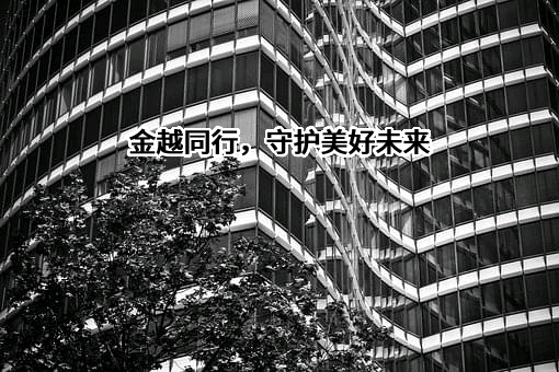中国平安人寿保险股份有限公司
