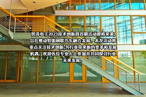 河南贸泽电子科技有限公司