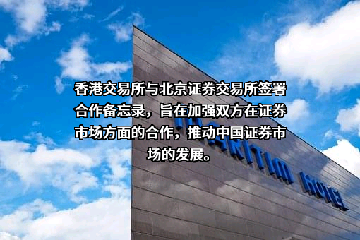 香港交易及结算所有限公司