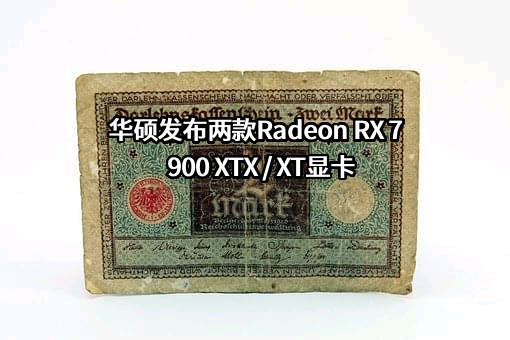 华硕电脑（上海）有限公司