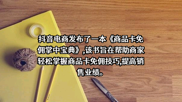北京字跳网络技术有限公司