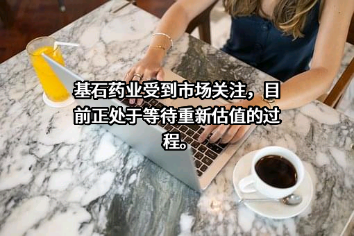 沈阳三生制药有限责任公司