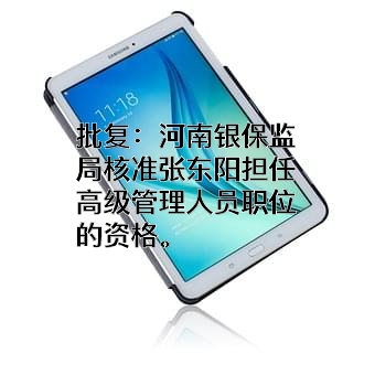 河南中牟农村商业银行股份有限公司