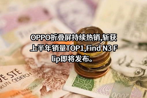 OPPO广东移动通信有限公司