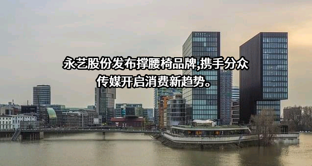 分众传媒信息技术股份有限公司