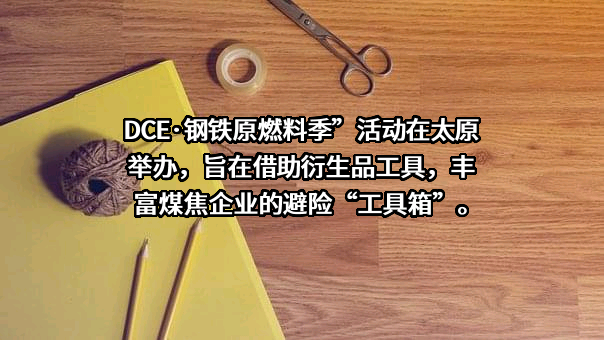 大连商品交易所
