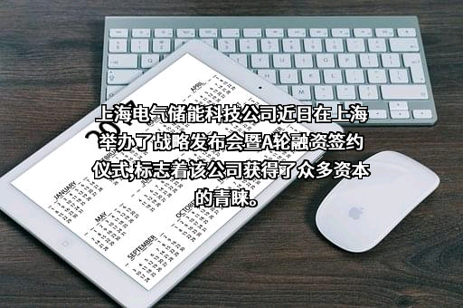中钒储能（广东）科技有限公司