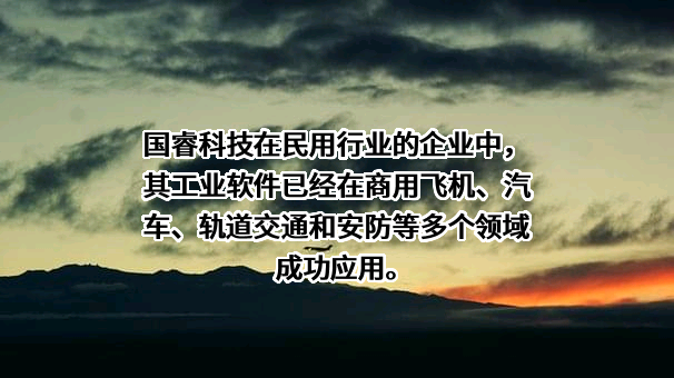国睿科技股份有限公司