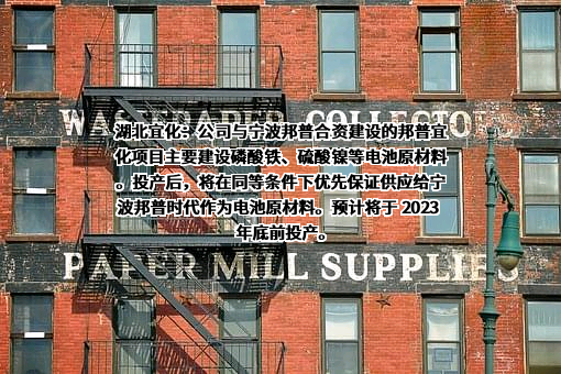 湖北宜化化工股份有限公司