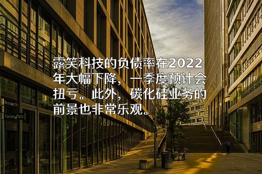 露笑科技股份有限公司