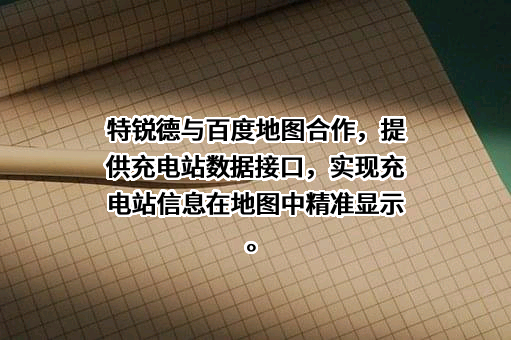 青岛特锐德电气股份有限公司