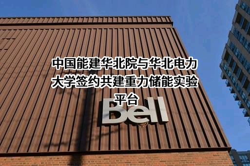 华北电力大学