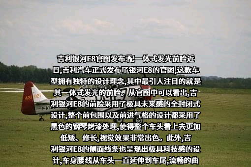 浙江吉利控股集团有限公司