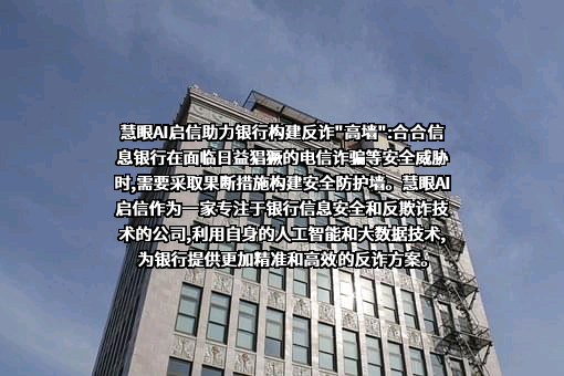 上海合合信息科技股份有限公司