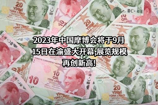 重庆展览中心有限公司