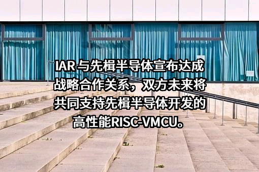 天津先楫半导体科技有限公司