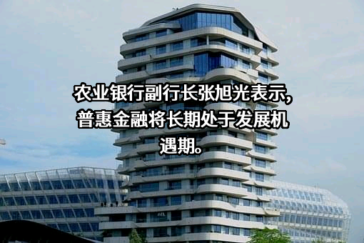 中国农业银行股份有限公司