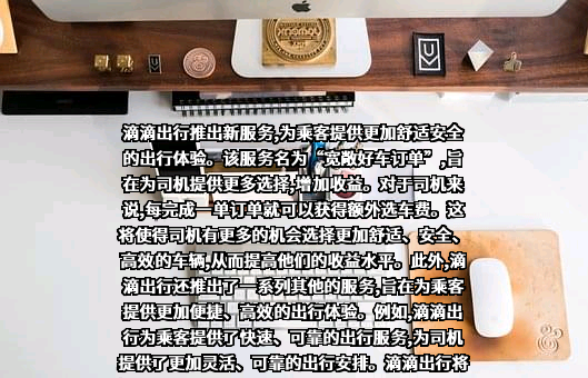 北京小桔科技有限公司