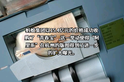 蚂蚁科技集团股份有限公司