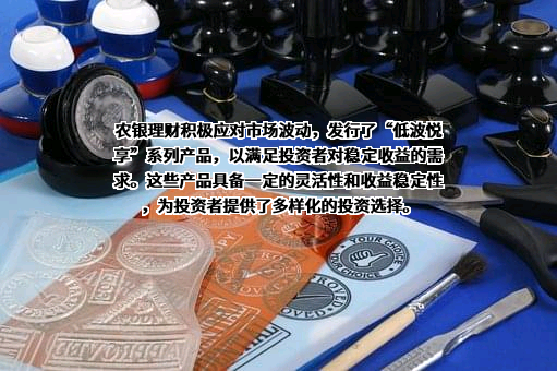 农银理财有限责任公司