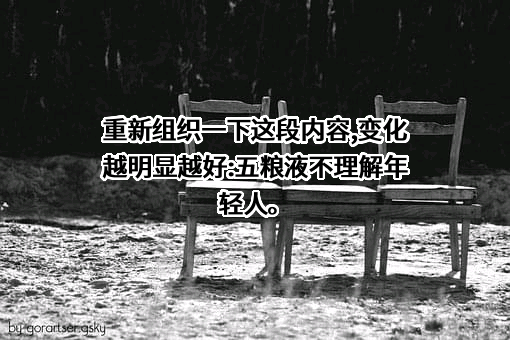 宜宾五粮液股份有限公司