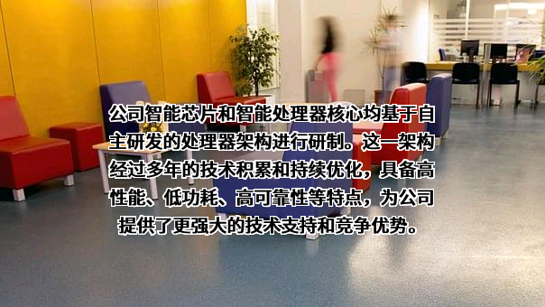 中科寒武纪科技股份有限公司