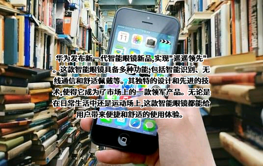 华为技术有限公司