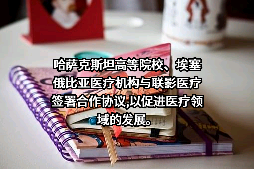 上海联影医疗科技股份有限公司