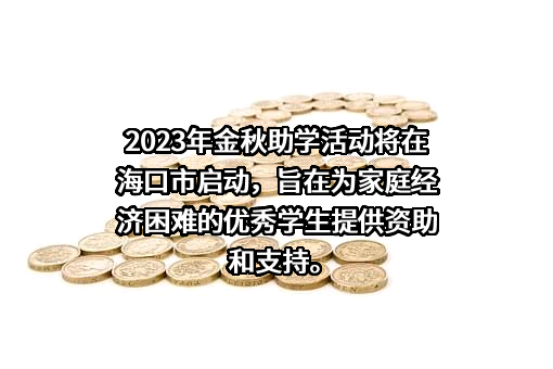 海口市总工会