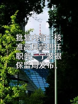 浙江海港集团财务有限公司