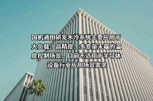 国机通用机械科技股份有限公司
